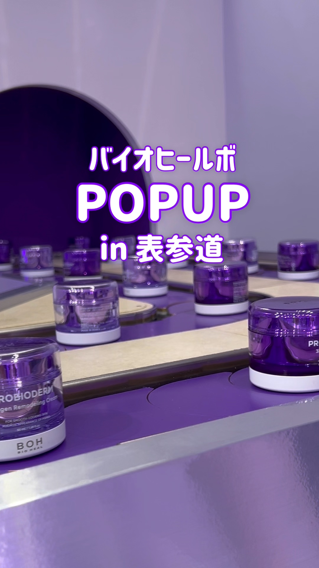 プロバイオダーム™ コラーゲン リモデリング ブースターショット プログラム/BIOHEAL BOH/美容液の人気ショート動画