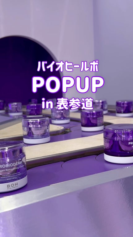 プロバイオダーム™ コラーゲン リモデリング ブースターショット プログラム/BIOHEAL BOH/美容液の人気ショート動画