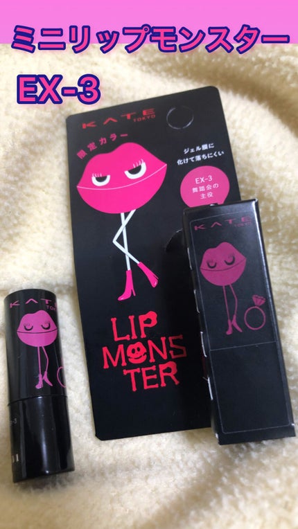 ケイト リップモンスター/KATE/口紅の人気ショート動画