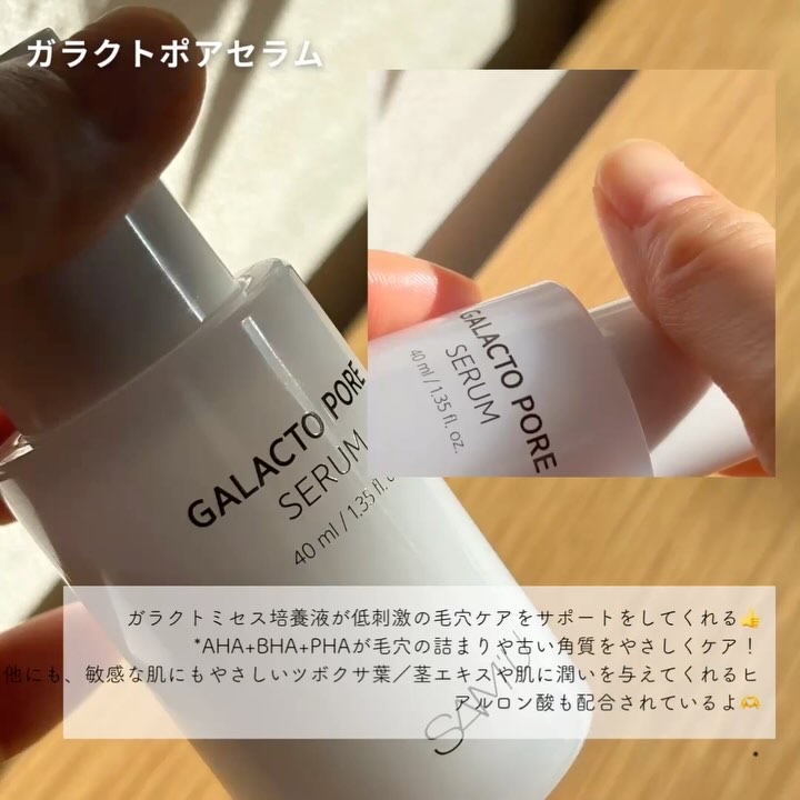 サミュ ガラクトポア セラム/SAM'U/美容液を使ったクチコミ（3枚目）