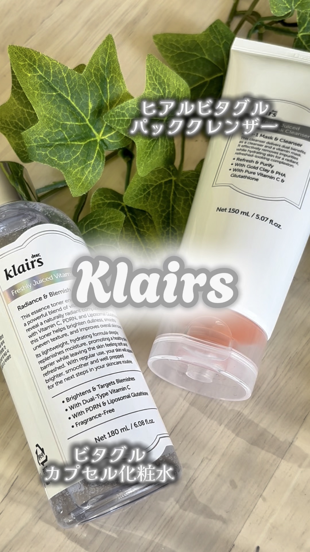 PDRN ビタグル カプセル 化粧水/Klairs/化粧水の人気ショート動画