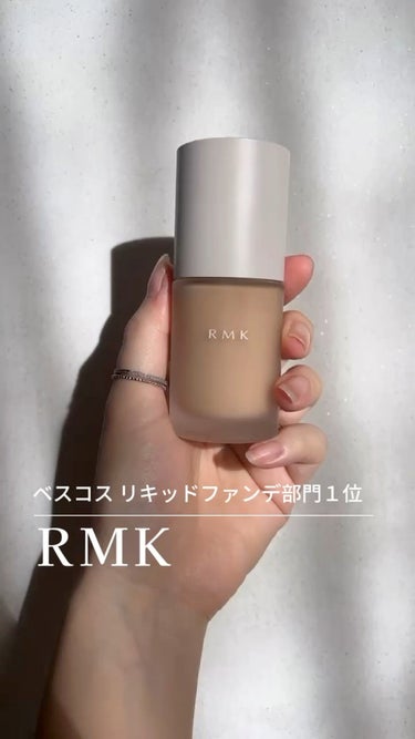 RMK リクイドファンデーション フローレスカバレッジ/RMK/リキッドファンデーションの人気ショート動画