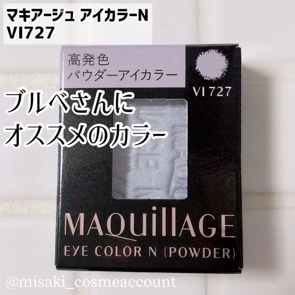 アイカラー N(パウダー)/マキアージュ/単色アイシャドウの動画クチコミ1つ目