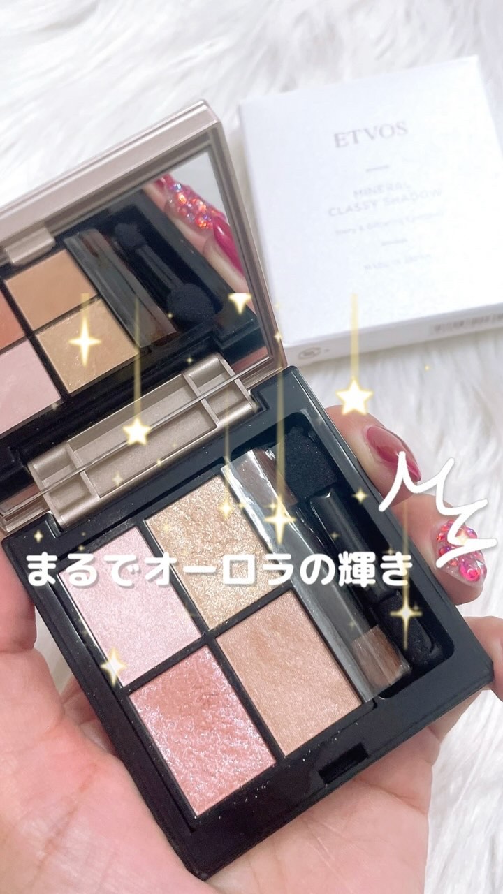 ETVOS ミネラルクラッシィシャドー オーロラルグロウ エトヴォス（ETVOS） ミネラルクラッシィシャドー オーロラグロウ
