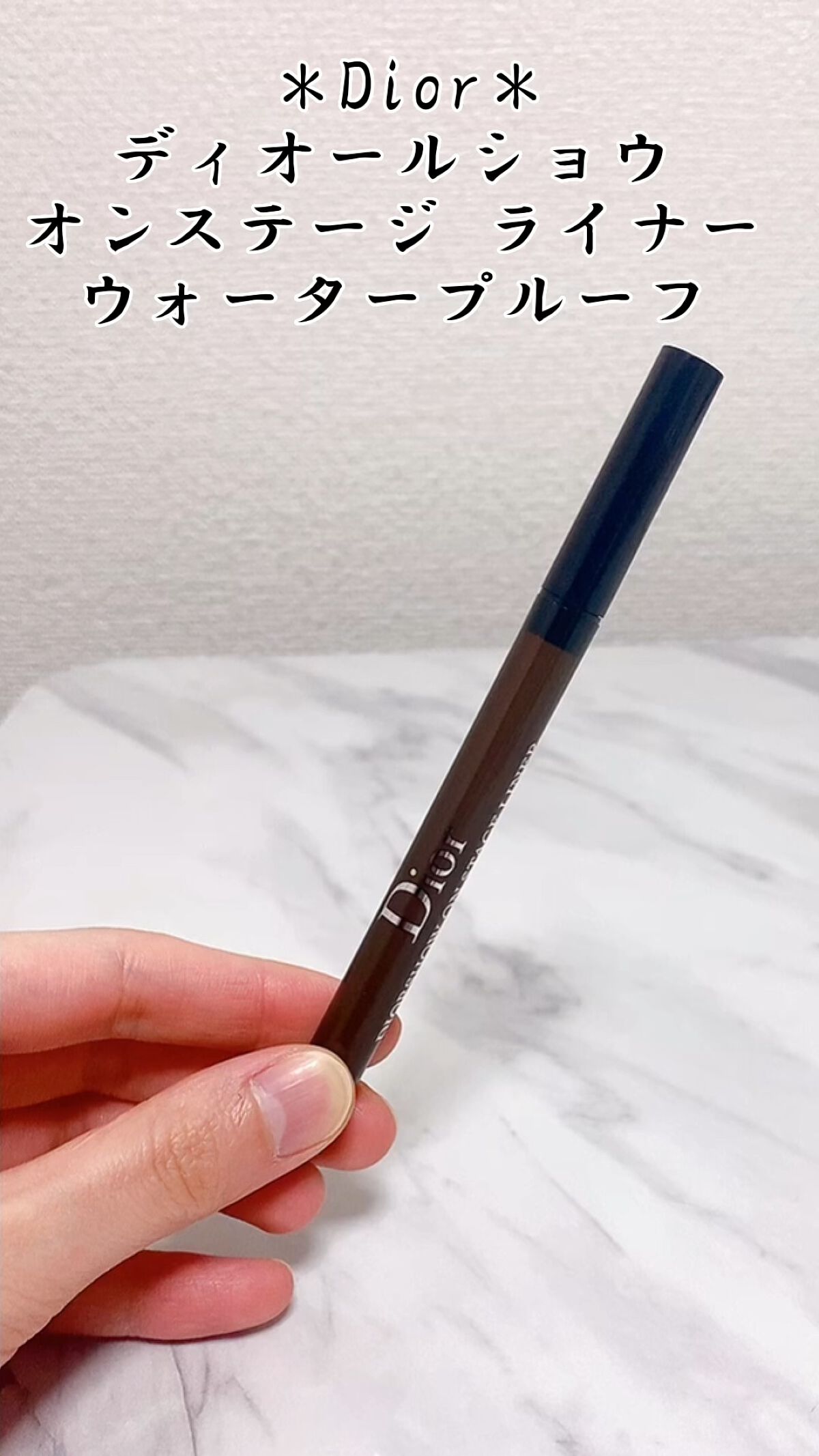 ディオールショウ オンステージ ライナー ウォータープルーフ/Dior/アイライナーの動画クチコミ3つ目