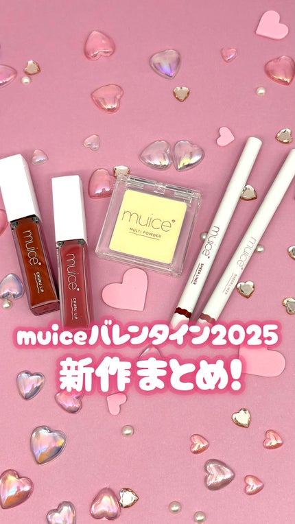 シリライナー/muice/リキッドアイライナーを使ったクチコミ(1枚目)