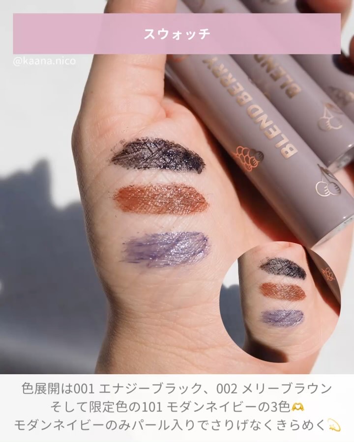 ブレンドベリー チアミー カール＆キープ マスカラ ＷＰ/BLEND BERRY/マスカラを使ったクチコミ（3枚目）