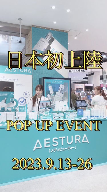 エイシカ365マイクロセラム/AESTURA/美容液の人気ショート動画