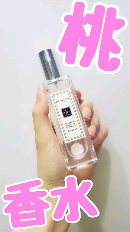 試してみた】ネクタリン ブロッサム & ハニー コロン Jo MALONE 試してみた】ネクタリン ブロッサム & ハニー コロン Jo MALONE