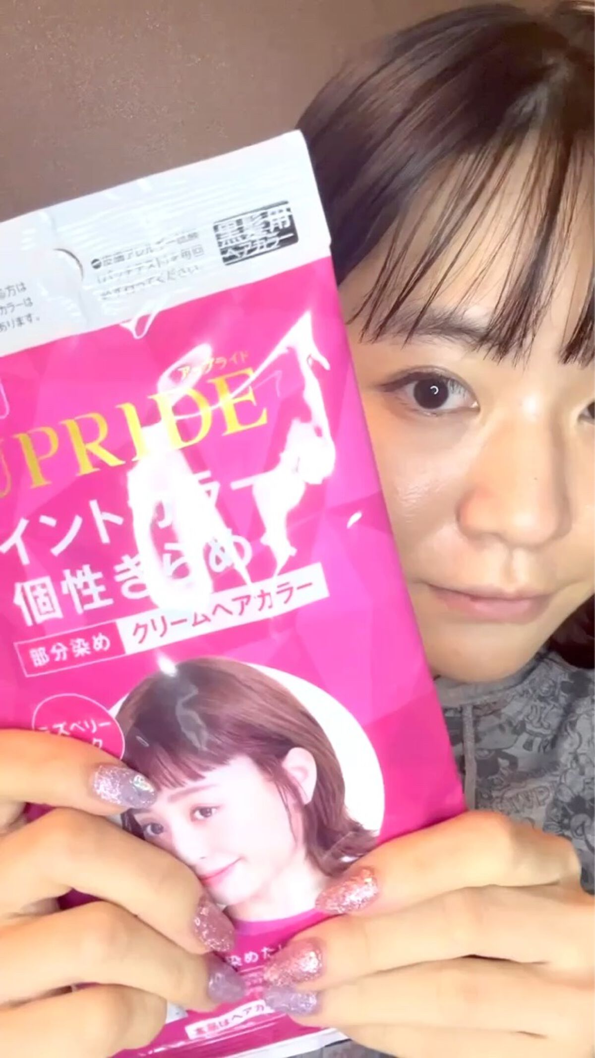 UPRIDE クリームヘアカラー/DAISO/ヘアカラーの動画クチコミ1つ目