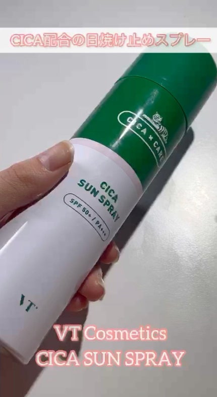 CICA SUN SPRAY/VT/日焼け止めミスト・スプレーの人気ショート動画