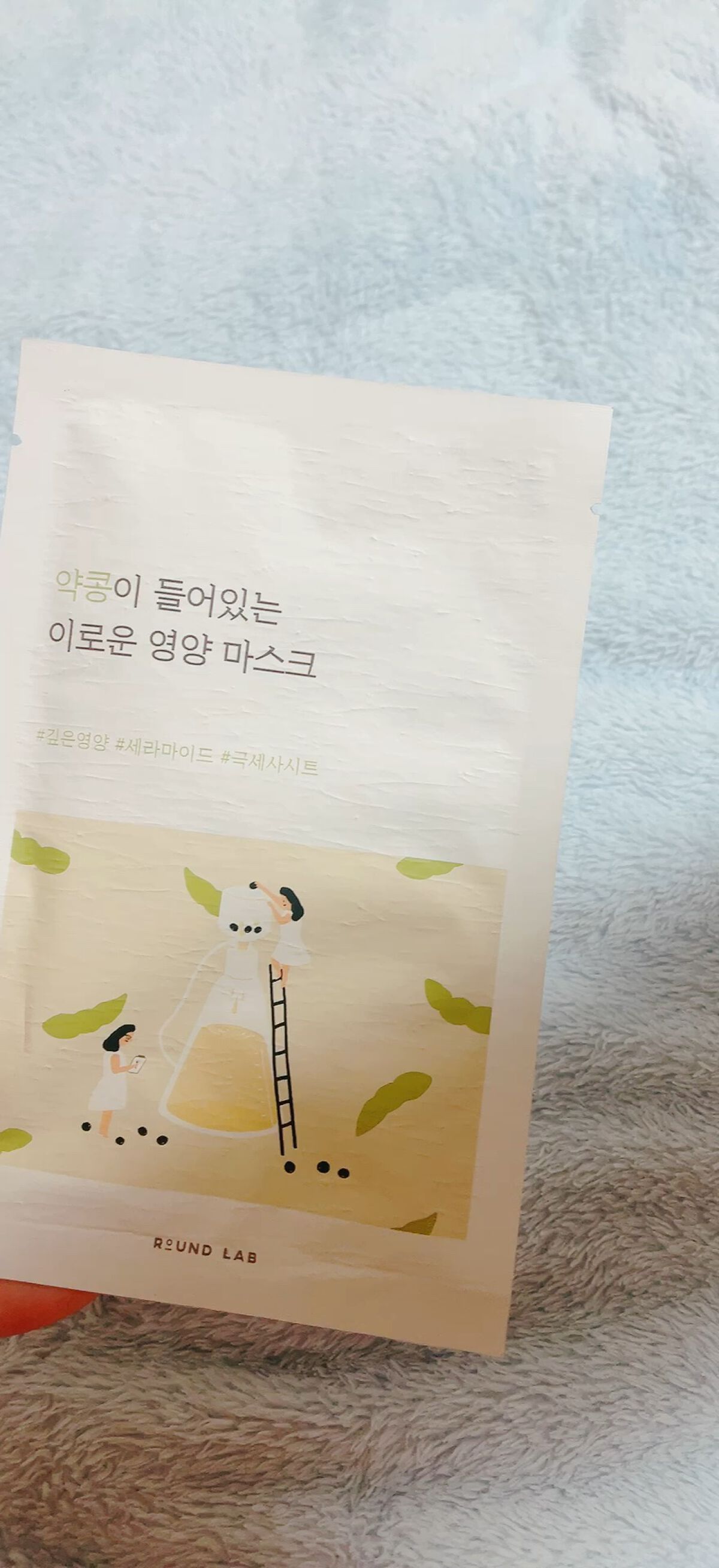 薬豆 栄養 マスクパック/ROUND LAB/シートマスク・パックの動画クチコミ1つ目