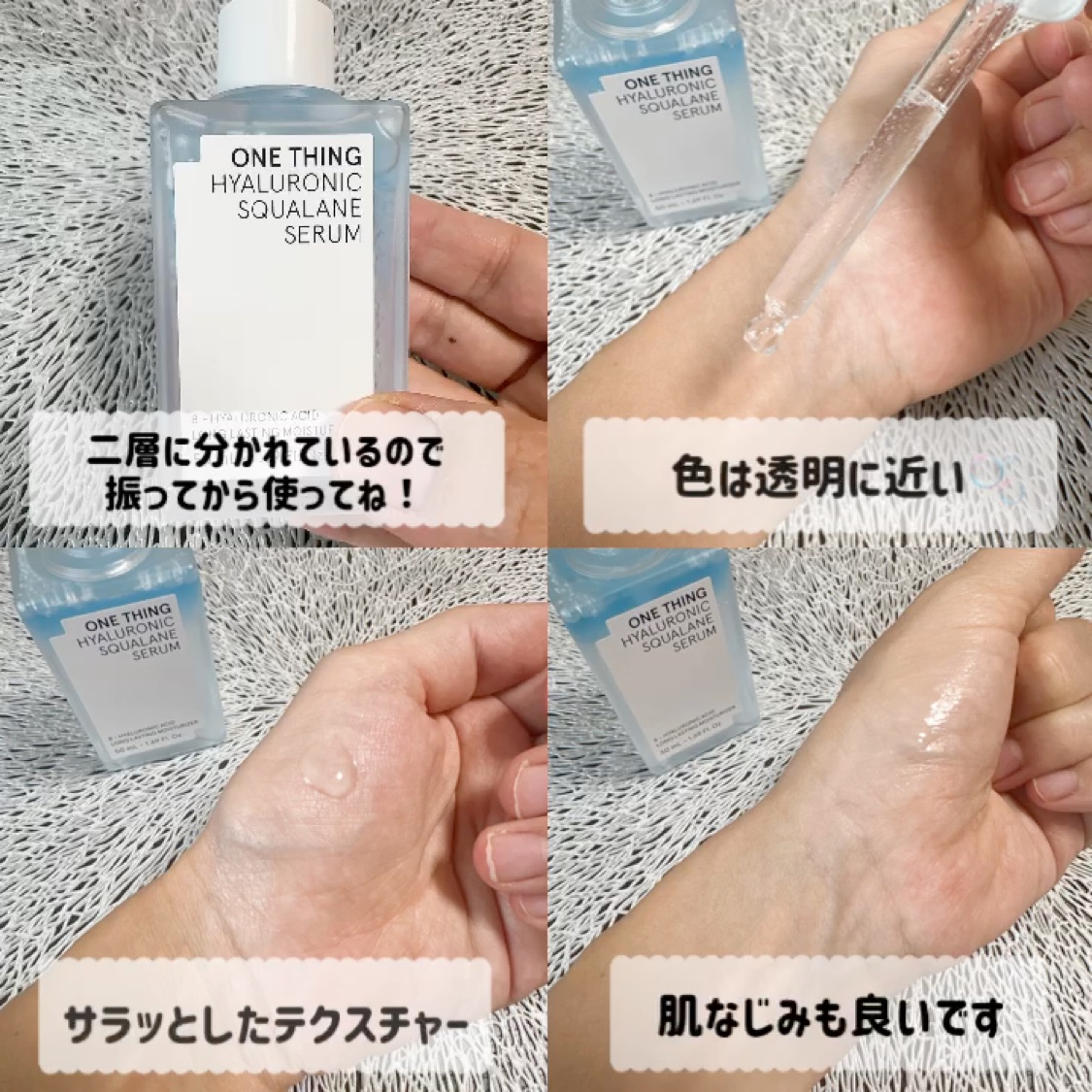 ヒアルロニックスクワランセラム/ONE THING/美容液を使ったクチコミ（2枚目）