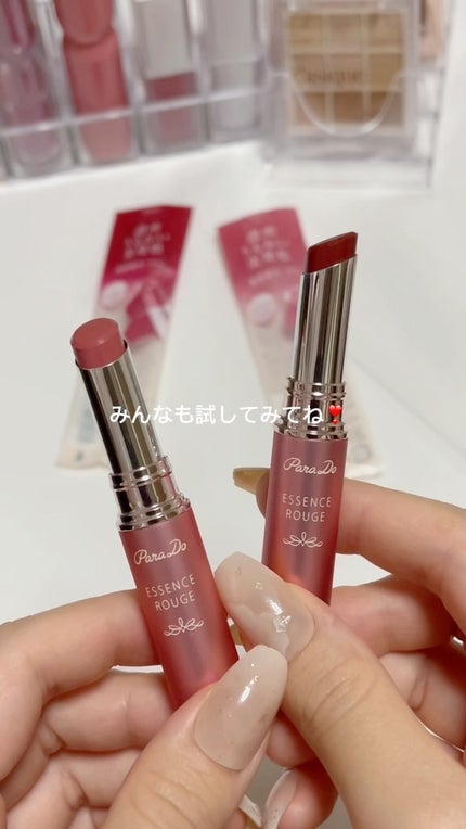エッセンスルージュS/パラドゥ/口紅の人気ショート動画