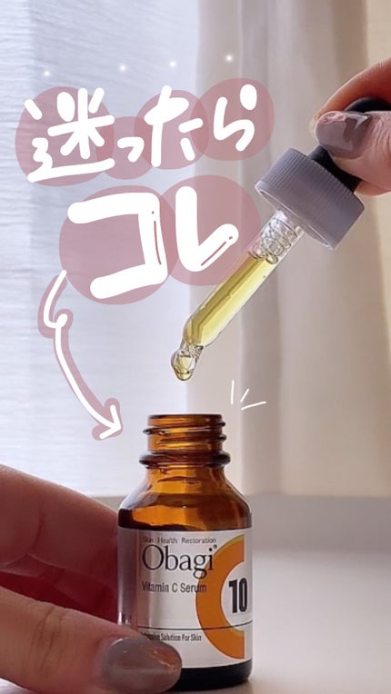 C25セラム ネオ/オバジ/美容液の人気ショート動画