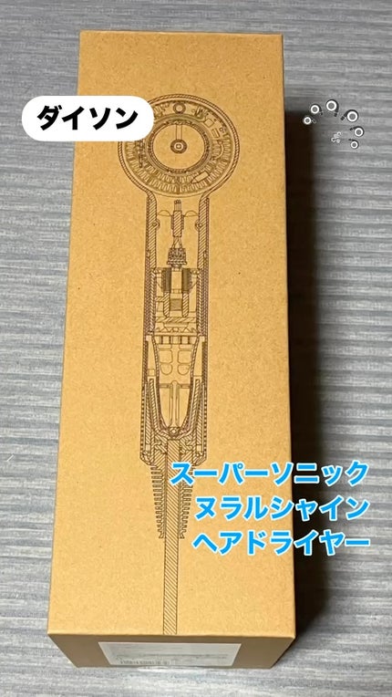 Dyson Supersonic Nural ™ Shine ヘアドライヤー/dyson/ドライヤーの人気ショート動画