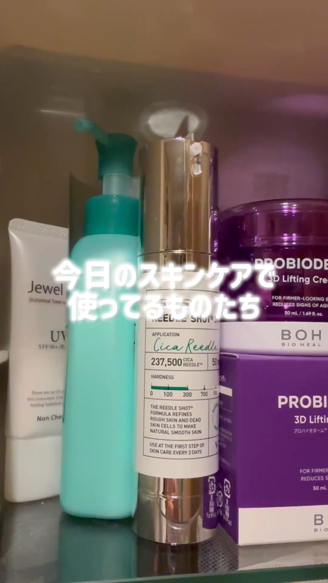 いつも今日のスキンケアで使ってるクリームや美容液、前回の鏡の前に置ききれないものを棚にぶち込んでる模様をお届けしやす！！！

動画の編集を少しずつ練習してたりして( *´艸`)💗

使い切ったら次に行きたいけど、あれこれあけちゃうから困っ