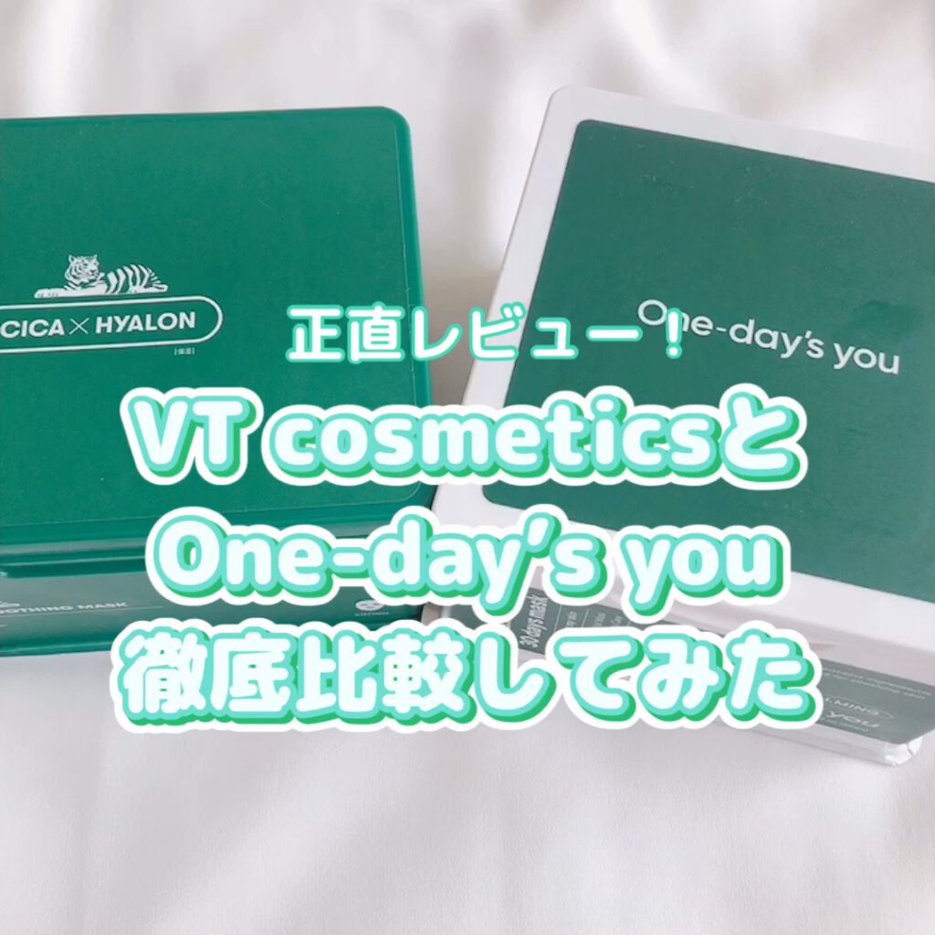 CICA デイリースージングマスク/VT/シートマスク・パックを使ったクチコミ（1枚目）