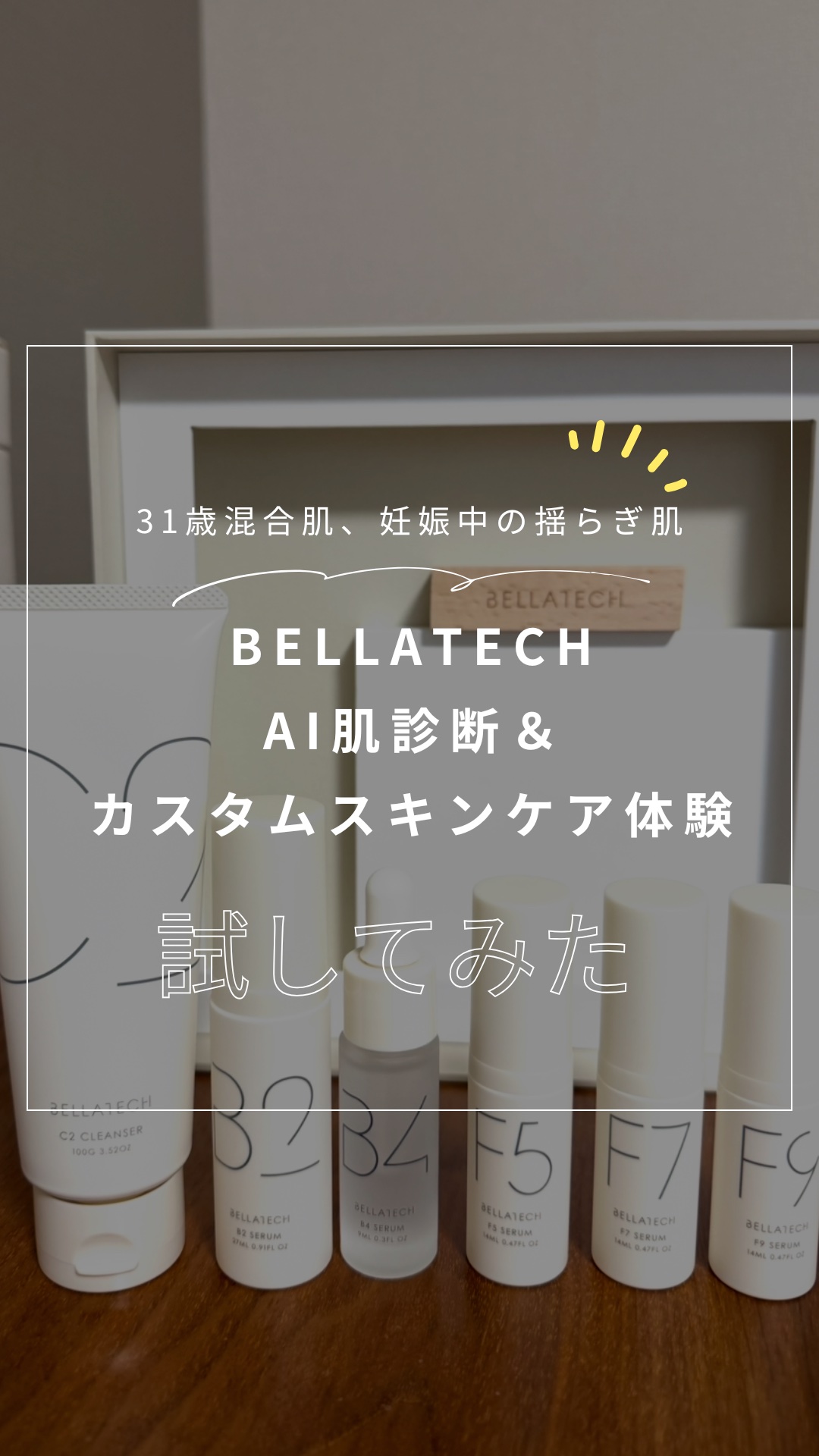 BASIC CARE/BELLATECH/美容液の動画クチコミ4つ目