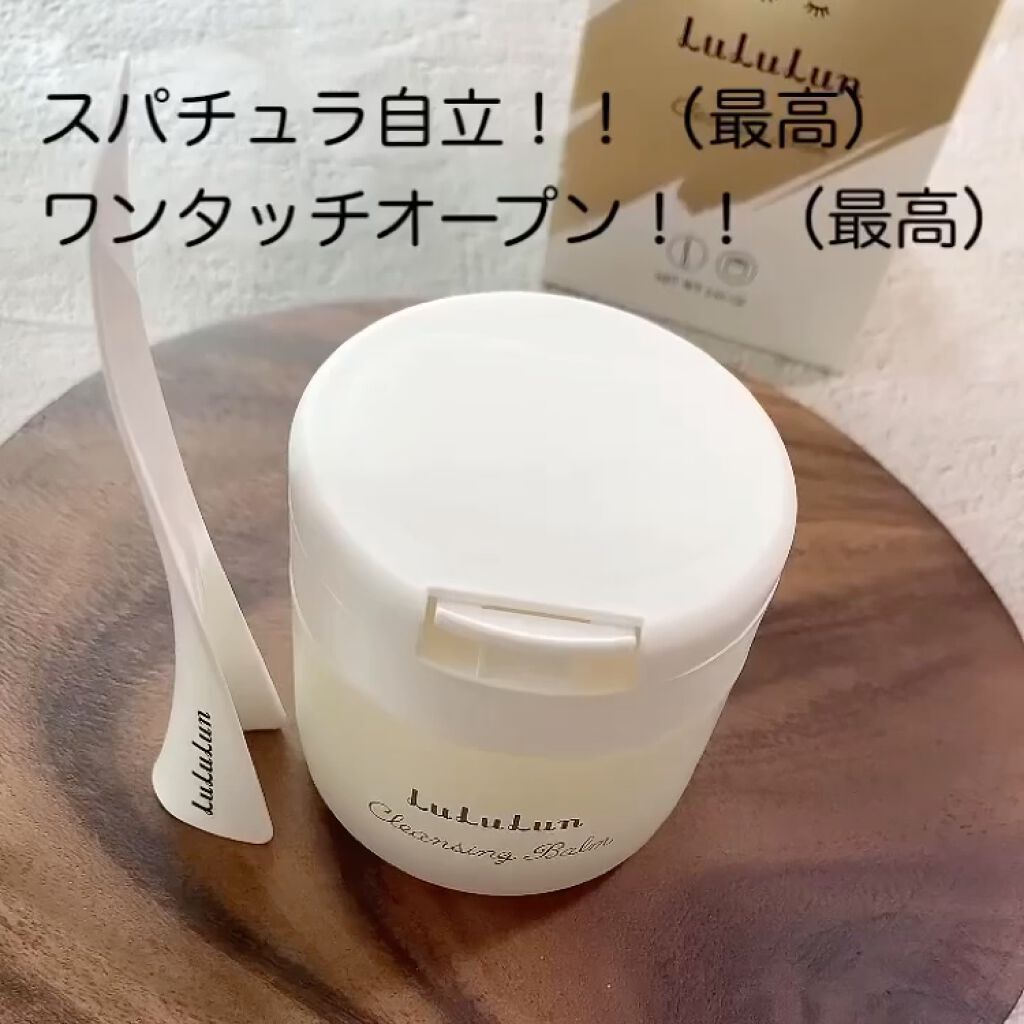 ルルルン クレンジングバーム（アロマタイプ）/ルルルン/クレンジングバームを使ったクチコミ（2枚目）