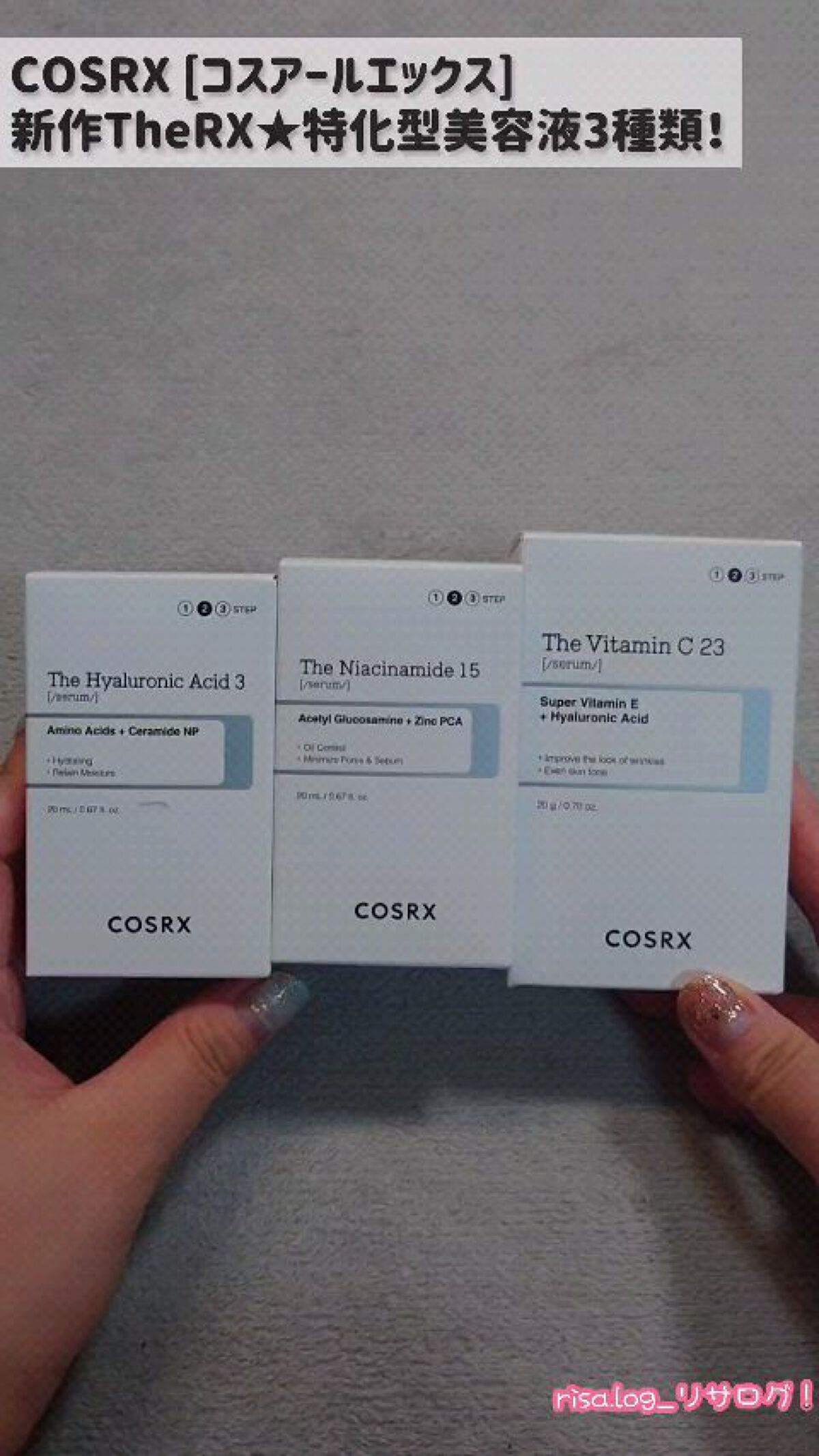 RXザ・ビタミンC23セラム/COSRX/美容液を使ったクチコミ（1枚目）