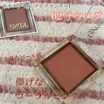 アイプランナー/excel/単色アイシャドウの人気ショート動画