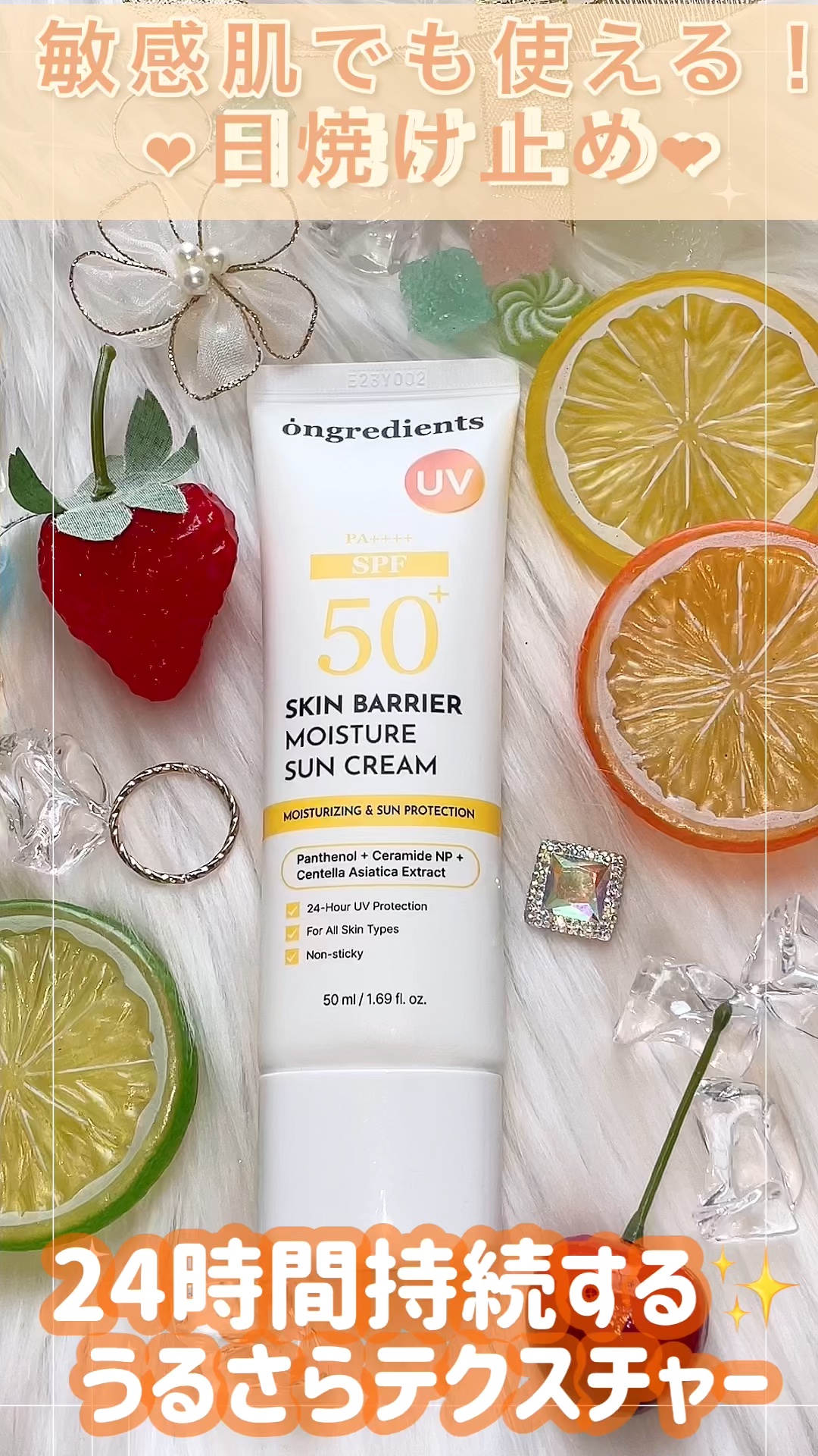 
《敏感肌でも使える日焼け止め🍇》


✔︎SKIN BARRIER
　　MOISTURE SUN CREAM

韓国メイクアップアーティスト
PICKで話題のスキンケアブランドから
5/31～Q0010で日本上陸＆先行発売★

敏感肌に