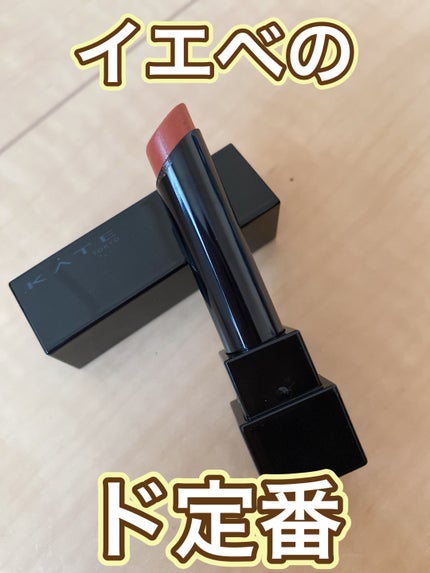 ケイト リップモンスター/KATE/口紅の人気ショート動画