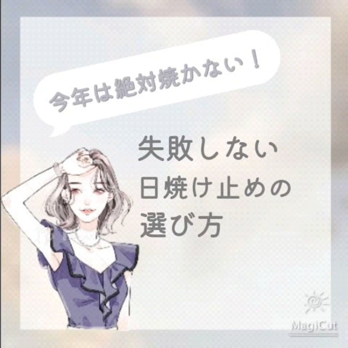 パーフェクトUV スキンケアミルク N/アネッサ/日焼け止め・UVケアの人気ショート動画