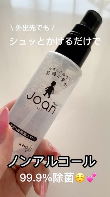 クイックル Joan 除菌スプレー/クイックル/その他を使ったクチコミ（1枚目）