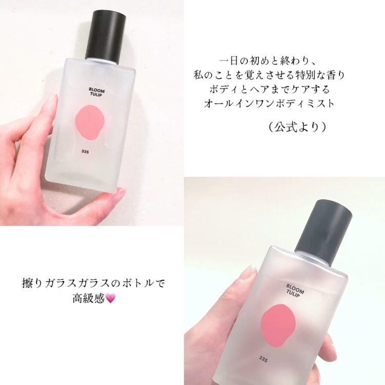 ボディパフュームミスト ピンクブリーズ/DUFT&DOFT/香水(レディース)の動画クチコミ2つ目