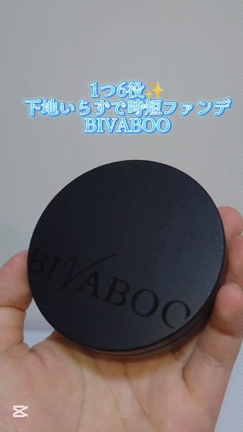 ベルベットジュエルクッション/BIVABOO/クッションファンデーションの人気ショート動画