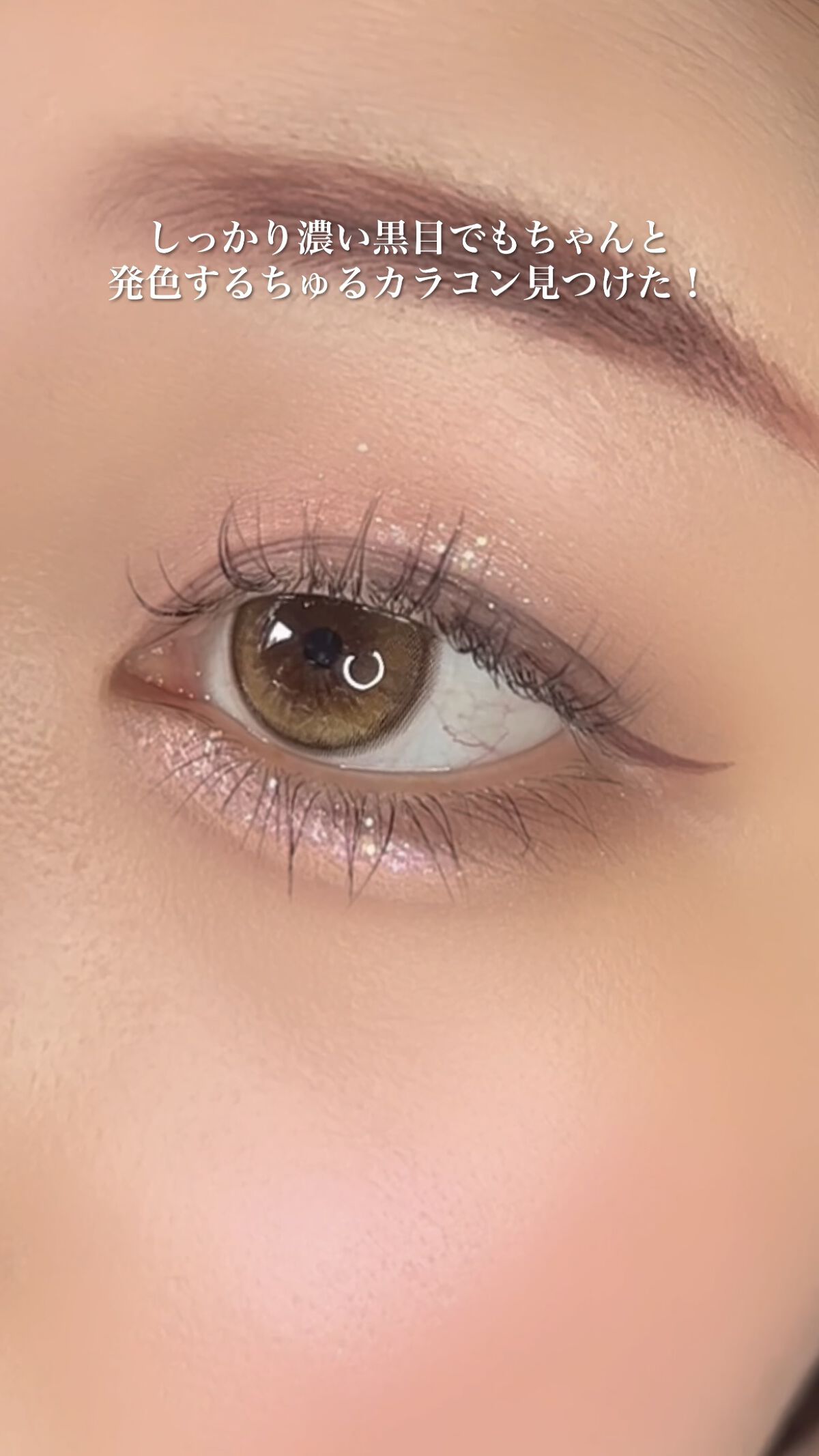 Daisy Shower 1Day/chuu LENS/ワンデー（１DAY）カラコンの人気ショート動画