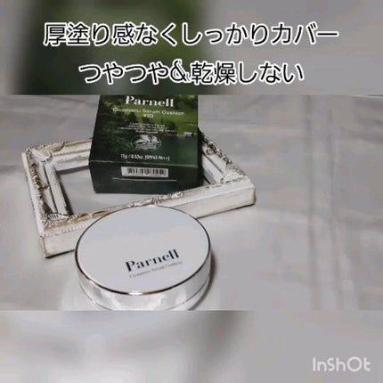 シカマヌ セラム クッションファンデ/parnell/クッションファンデーションの人気ショート動画