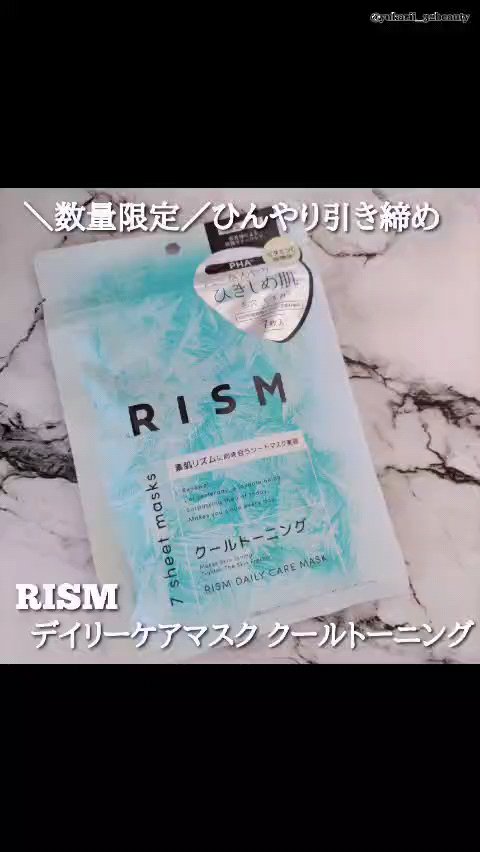 リズム　デイリーケアマスク　クールトーニング/RISM/シートマスク・パックを使ったクチコミ（1枚目）