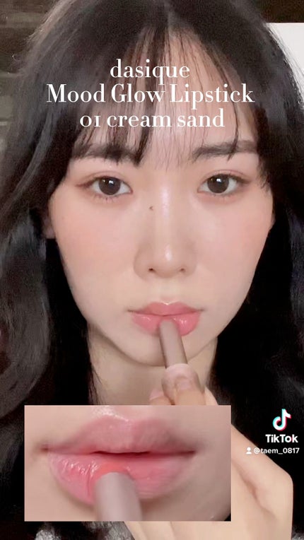 ムードグロウリップスティック/dasique/口紅の人気ショート動画