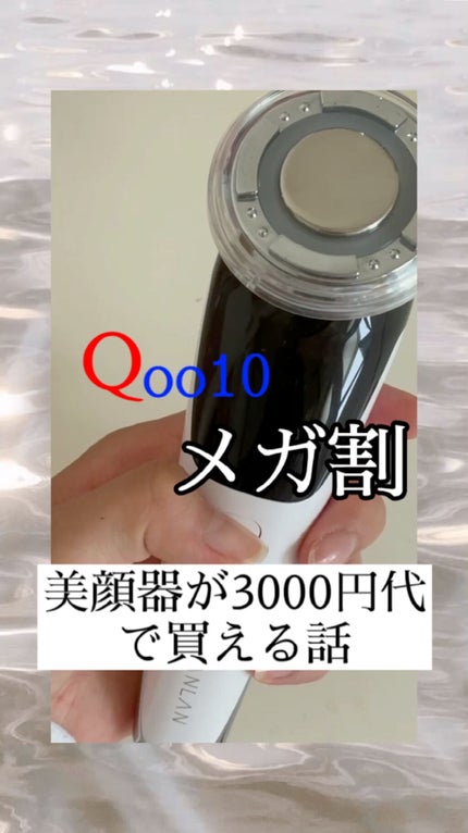 多機能温冷美顔器/ANLAN/美顔器・マッサージの人気ショート動画