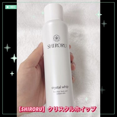 クリスタルホイップ/SHIRORU/泡洗顔の動画クチコミ4つ目