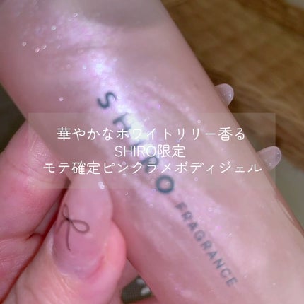 ゼロホワイトリリー ジェルパフューム/SHIRO/香水(その他)を使ったクチコミ(1枚目)