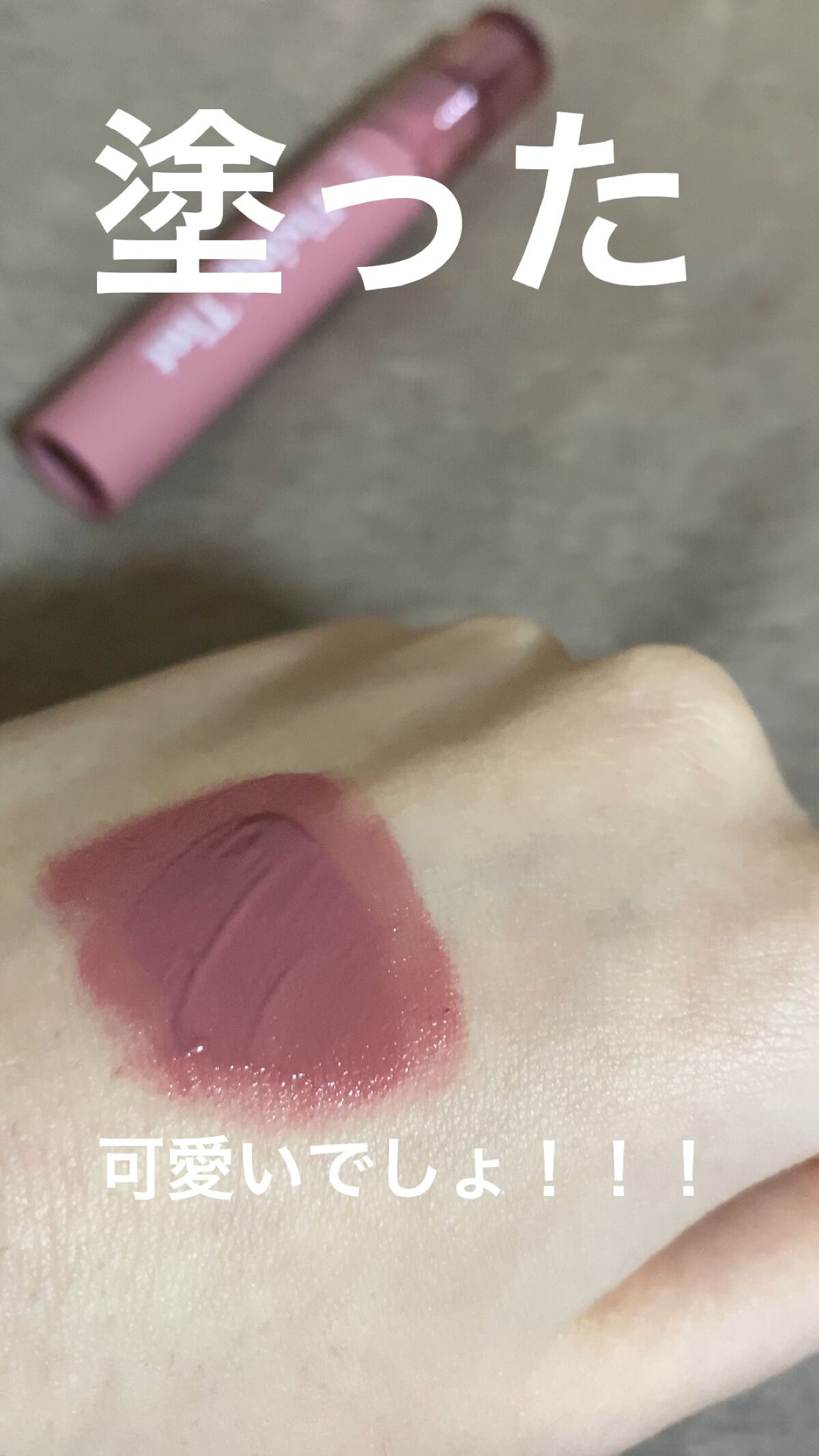 フィクシングティント/ETUDE/リップティントの人気ショート動画