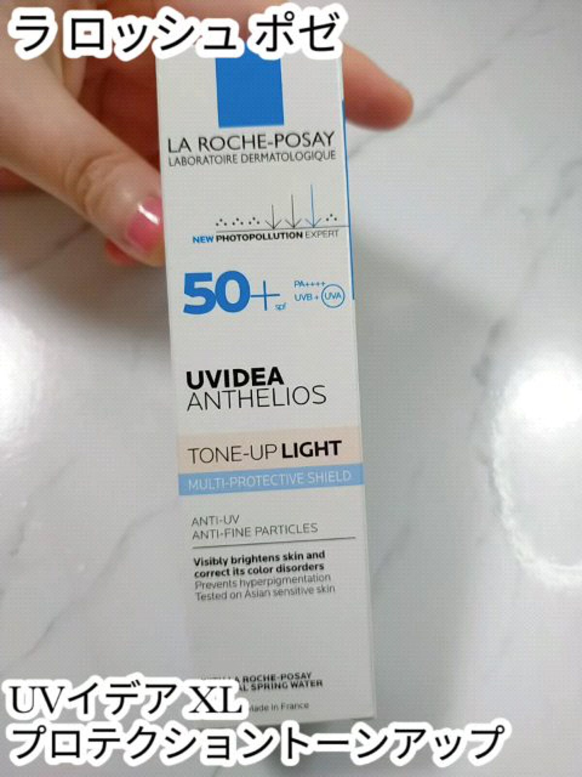 UVイデア XL プロテクショントーンアップ/ラ ロッシュ ポゼ/日焼け止めクリームの人気ショート動画