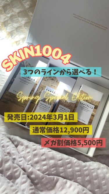 センテラ アンプル/SKIN1004/美容液の人気ショート動画