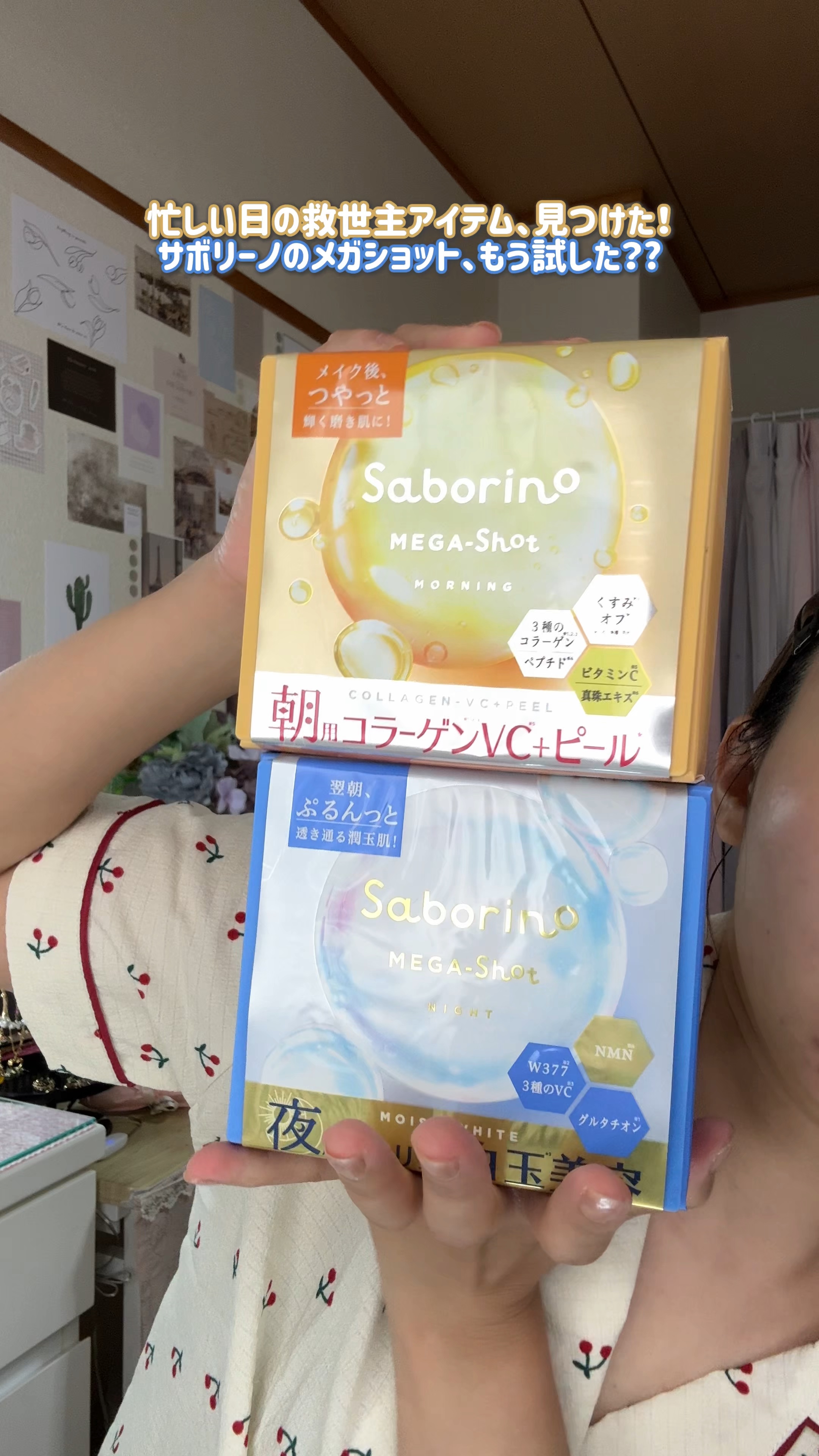 サボリーノ メガショット 夜用白玉美容マスク/サボリーノ/シートマスク・パックの人気ショート動画