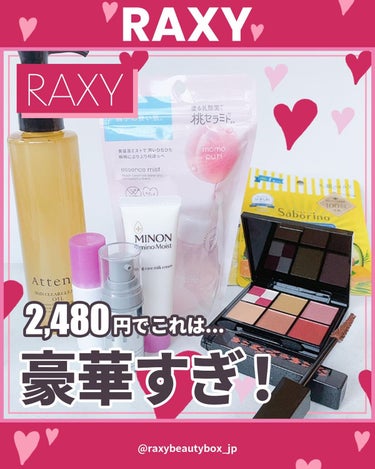 RAXY/Rakuten/その他を使ったクチコミ（1枚目）