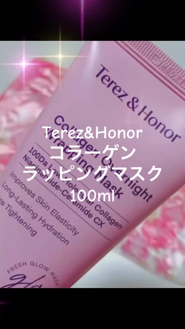 コラーゲン オーバーナイト ラッピングマスク/Terez & Honor/洗い流すパック・マスクの動画クチコミ1つ目