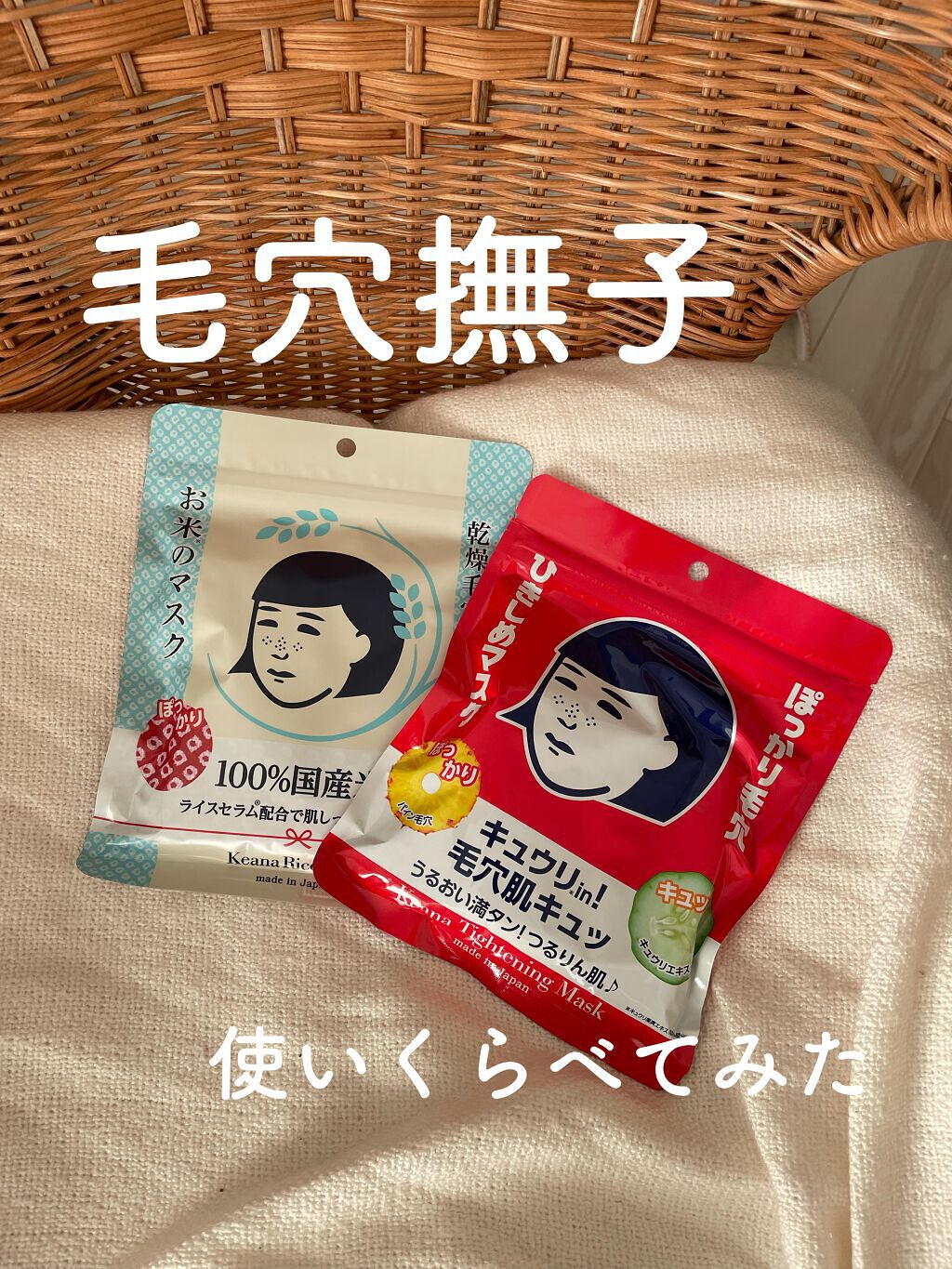 ひきしめマスク /毛穴撫子/シートマスク・パックの人気ショート動画