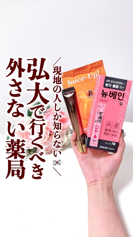 リジュオール クリーム/REJUALL/フェイスクリームの人気ショート動画