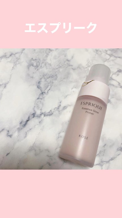 エッセンス グロウ プライマー/ESPRIQUE/化粧下地の人気ショート動画