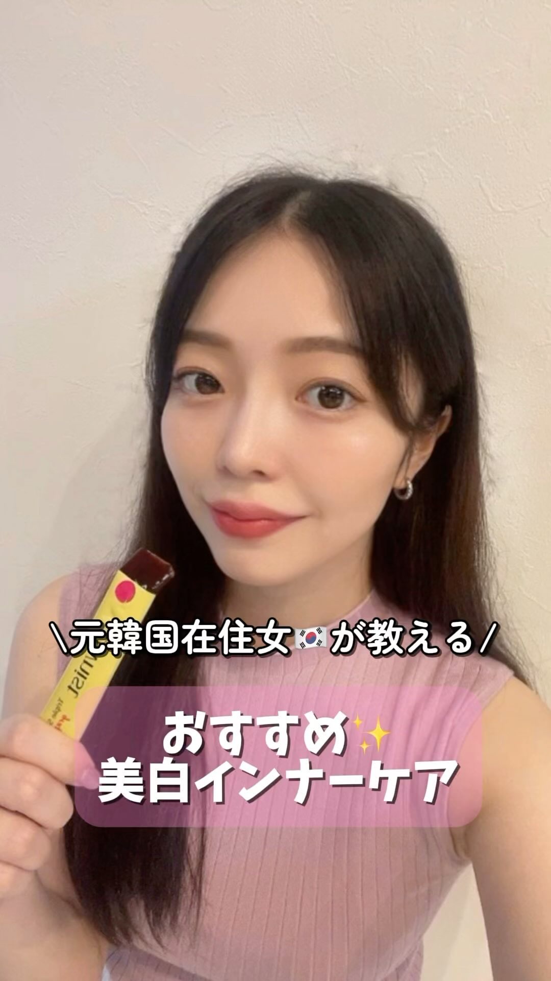 トリプルシャイン グレープ/Ownist/美容サプリメントを使ったクチコミ（1枚目）