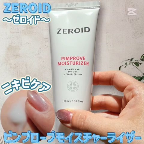 ピンプローブモイスチャーライザー/ZEROID/フェイスクリームの動画クチコミ1つ目